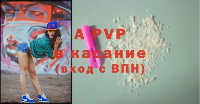 APVP кристаллы  цена   mega зеркало  Бакал 