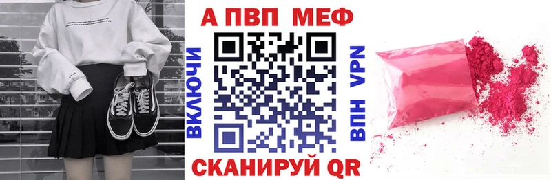 A-PVP Crystall  Бакал 