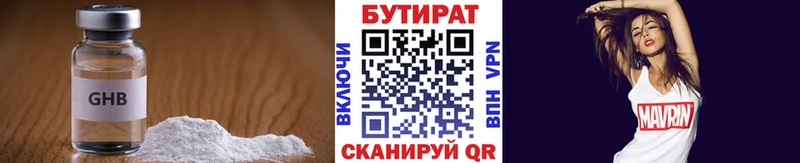 БУТИРАТ 99%  МЕГА ONION  Бакал 