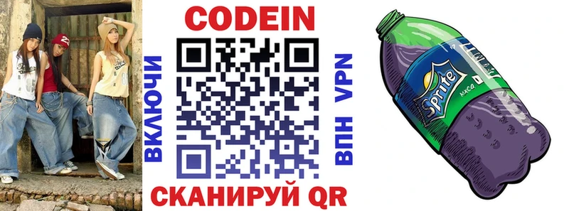 сайты даркнета наркотические препараты  Бакал  МЕГА как войти  Кодеиновый сироп Lean Purple Drank  купить наркоту 