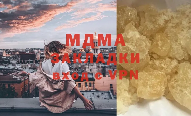 купить  цена  Бакал  МДМА Molly 