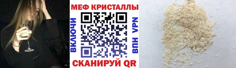 МЯУ-МЯУ мука kraken ссылки Бакал купить наркотик